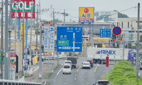 国道17号